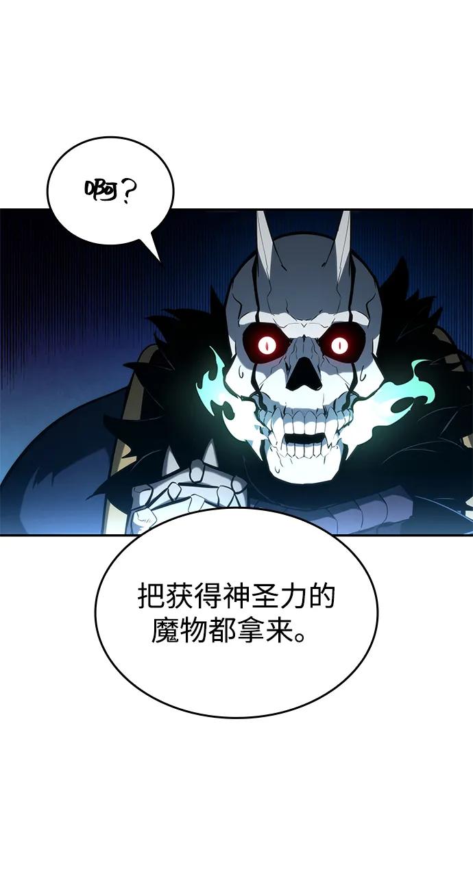 靠神级天赋无限成长 第91话 第72页