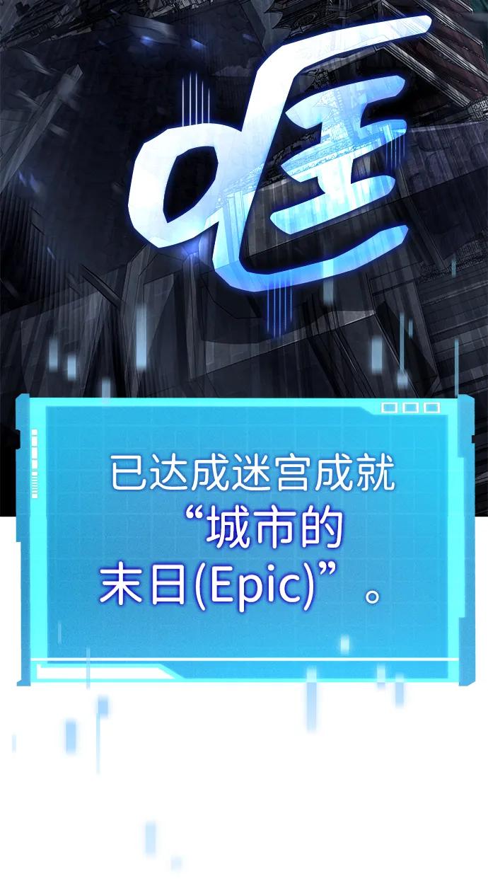 靠神级天赋无限成长 第91话 第106页
