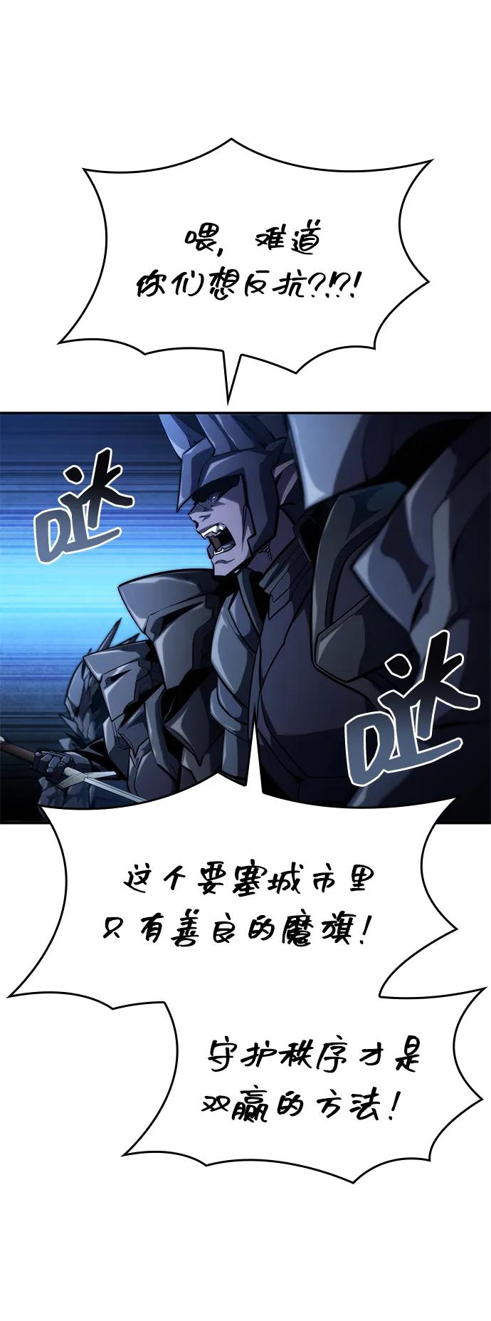 靠神级天赋无限成长 第91话 第100页