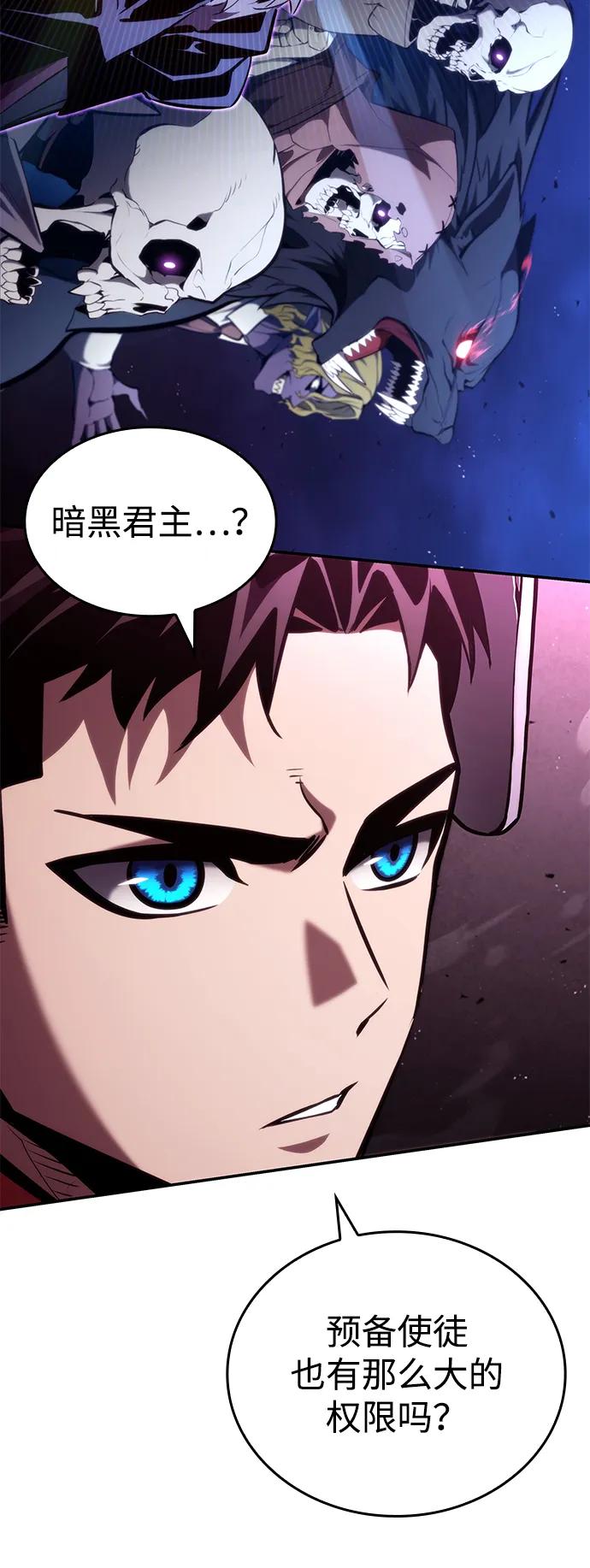 靠神级天赋无限成长 第91话 第60页