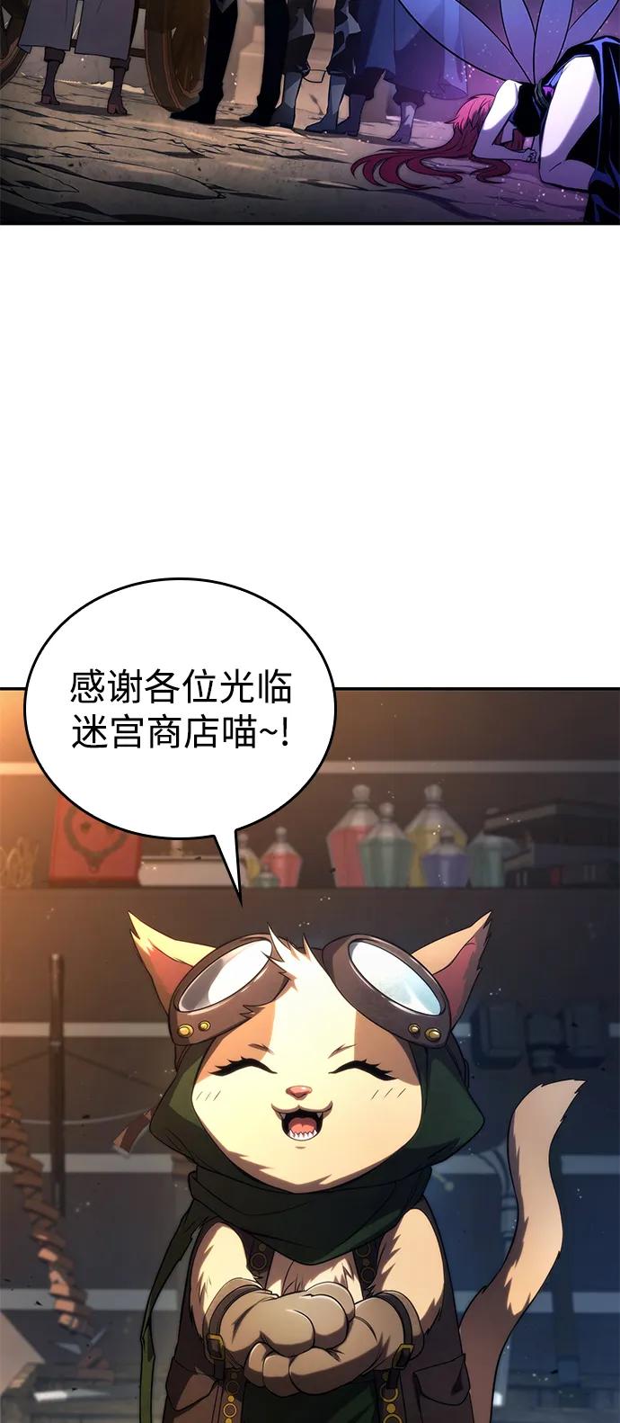 靠神级天赋无限成长 第91话 第10页