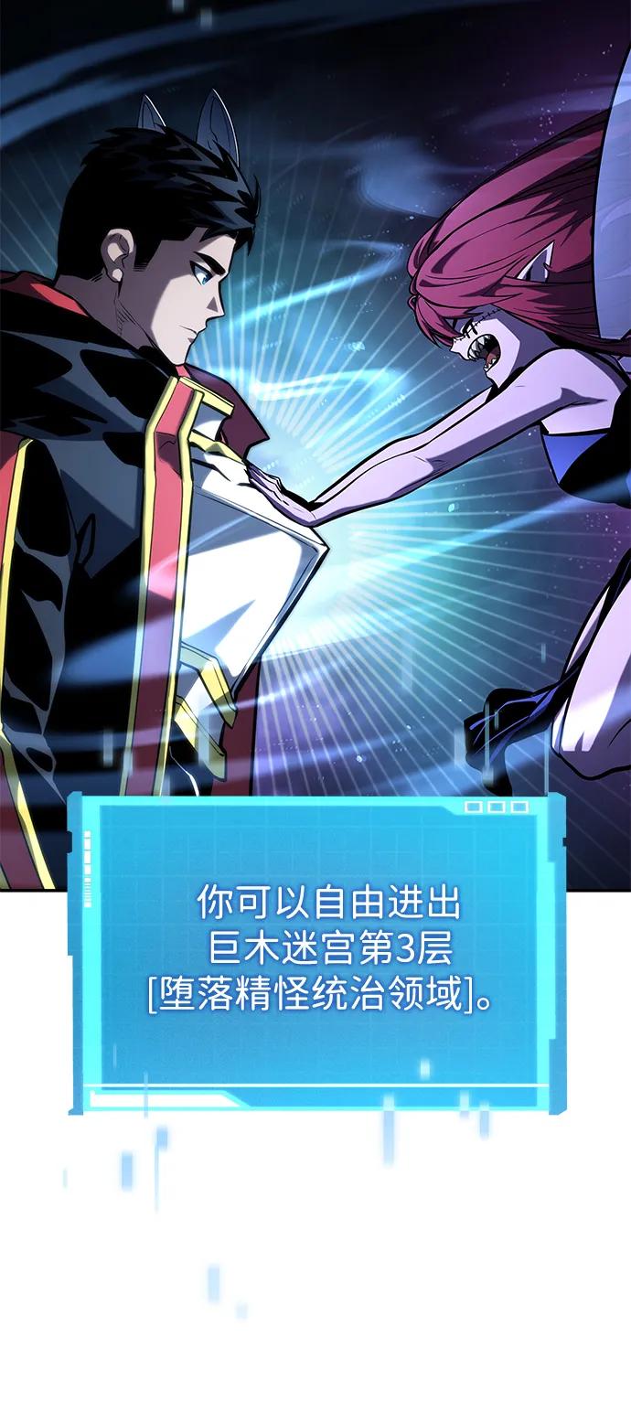 靠神级天赋无限成长 第91话 第19页