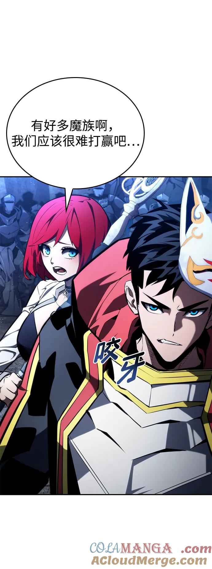 靠神级天赋无限成长 第91话 第97页