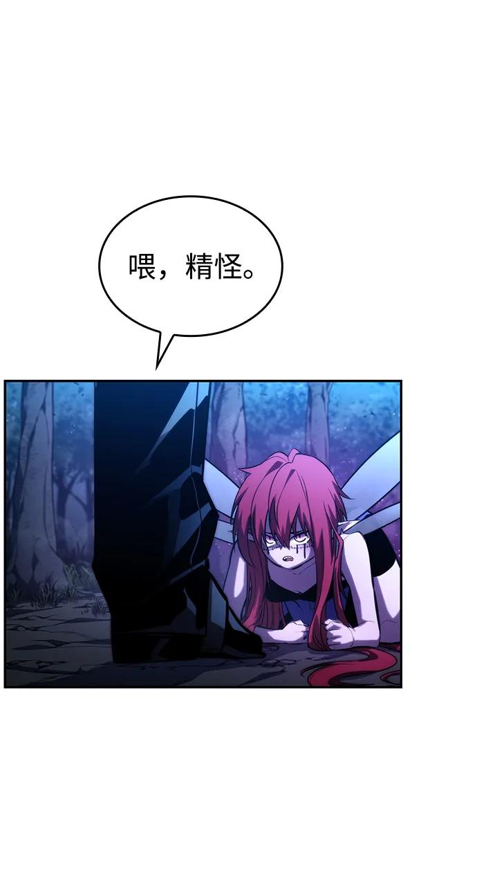 靠神级天赋无限成长 第91话 第12页