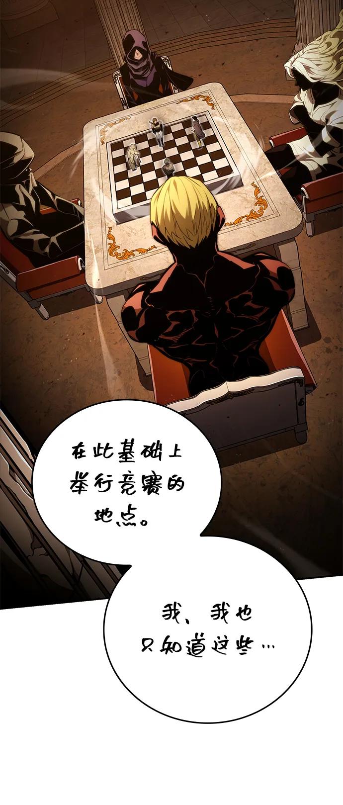 靠神级天赋无限成长 第91话 第64页