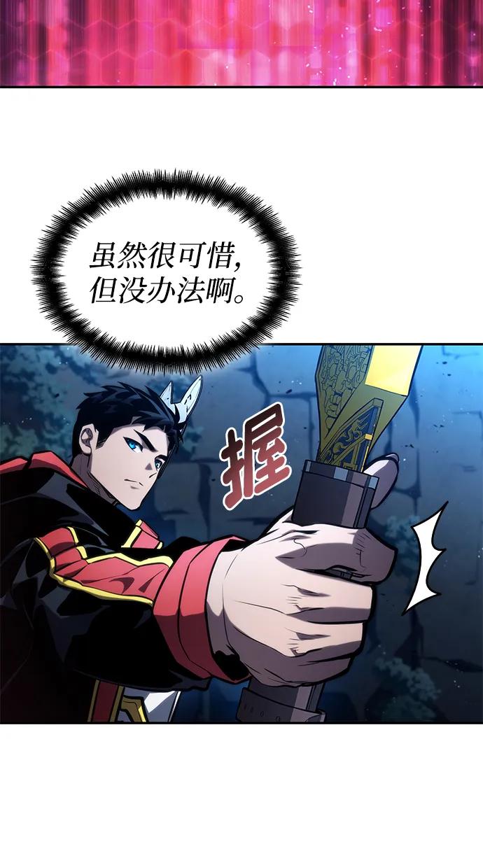 靠神级天赋无限成长 第91话 第30页