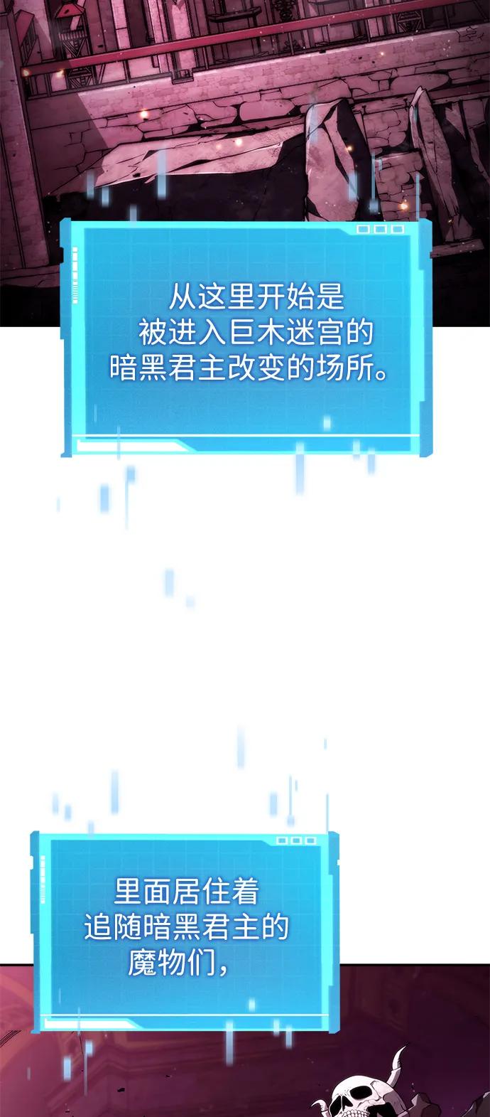 靠神级天赋无限成长 第91话 第39页