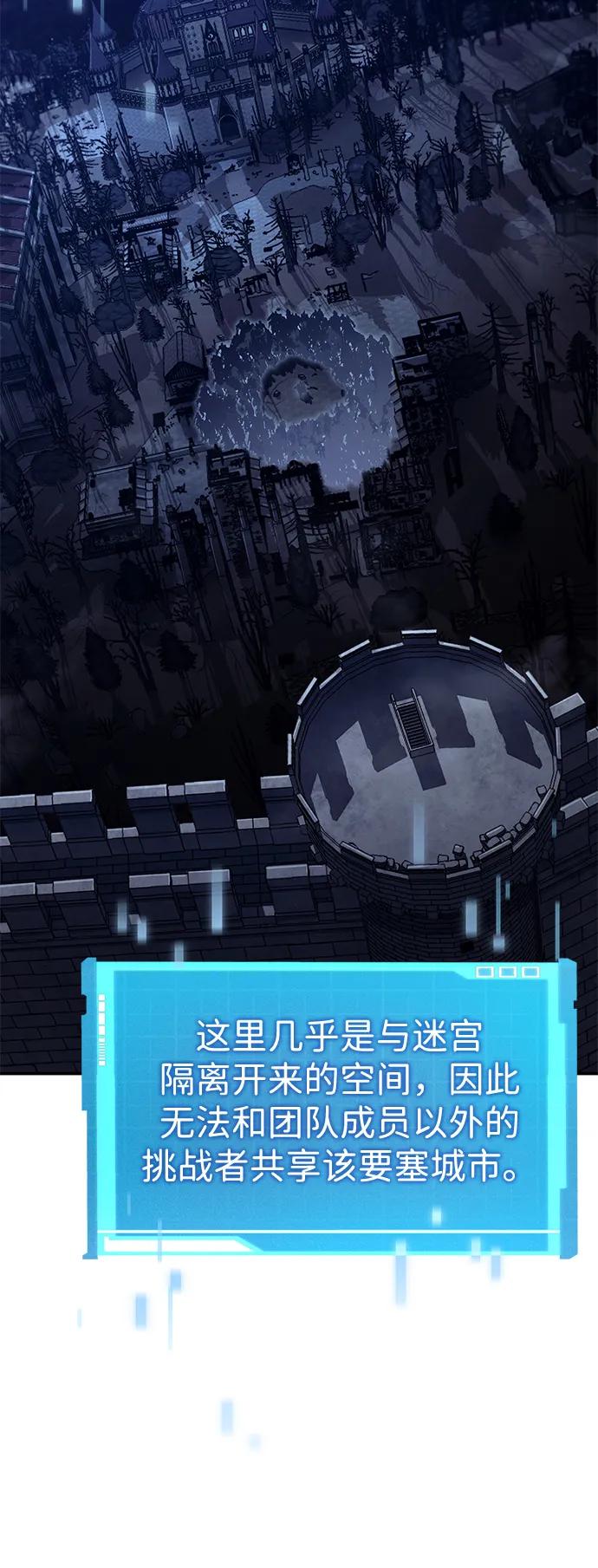 靠神级天赋无限成长 第91话 第92页