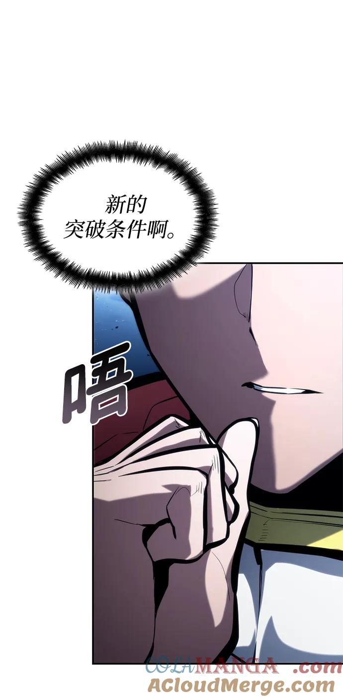 靠神级天赋无限成长 第91话 第21页