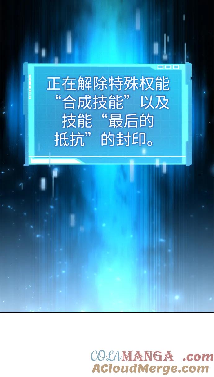 靠神级天赋无限成长 第91话 第89页