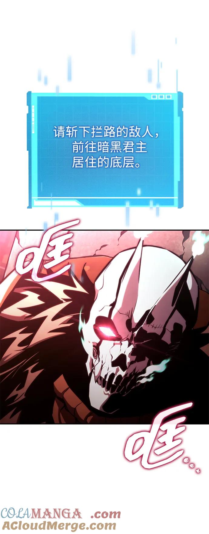 靠神级天赋无限成长 第91话 第41页