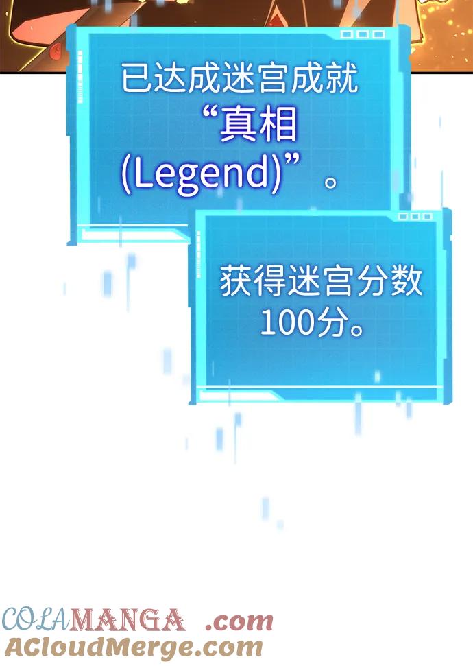 靠神级天赋无限成长 第91话 第69页