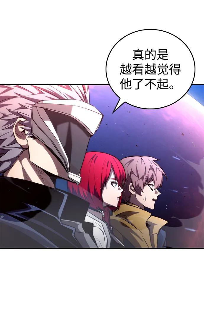 靠神级天赋无限成长 第91话 第107页