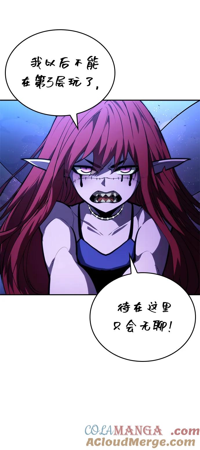靠神级天赋无限成长 第91话 第33页
