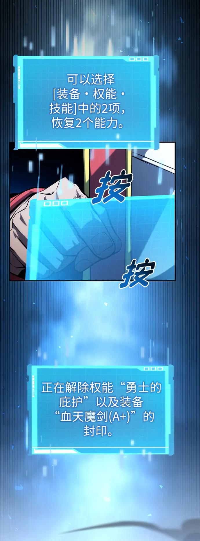 靠神级天赋无限成长 第91话 第27页