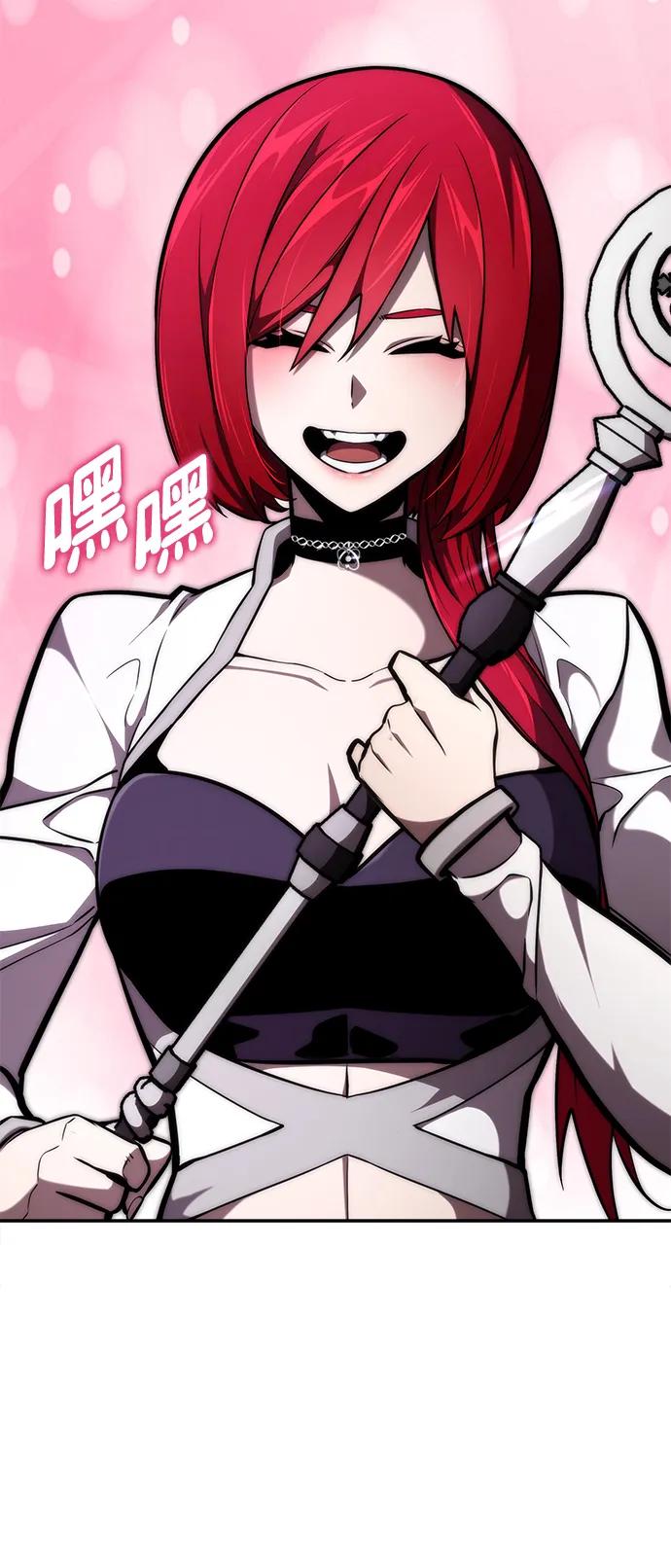 靠神级天赋无限成长 第91话 第80页