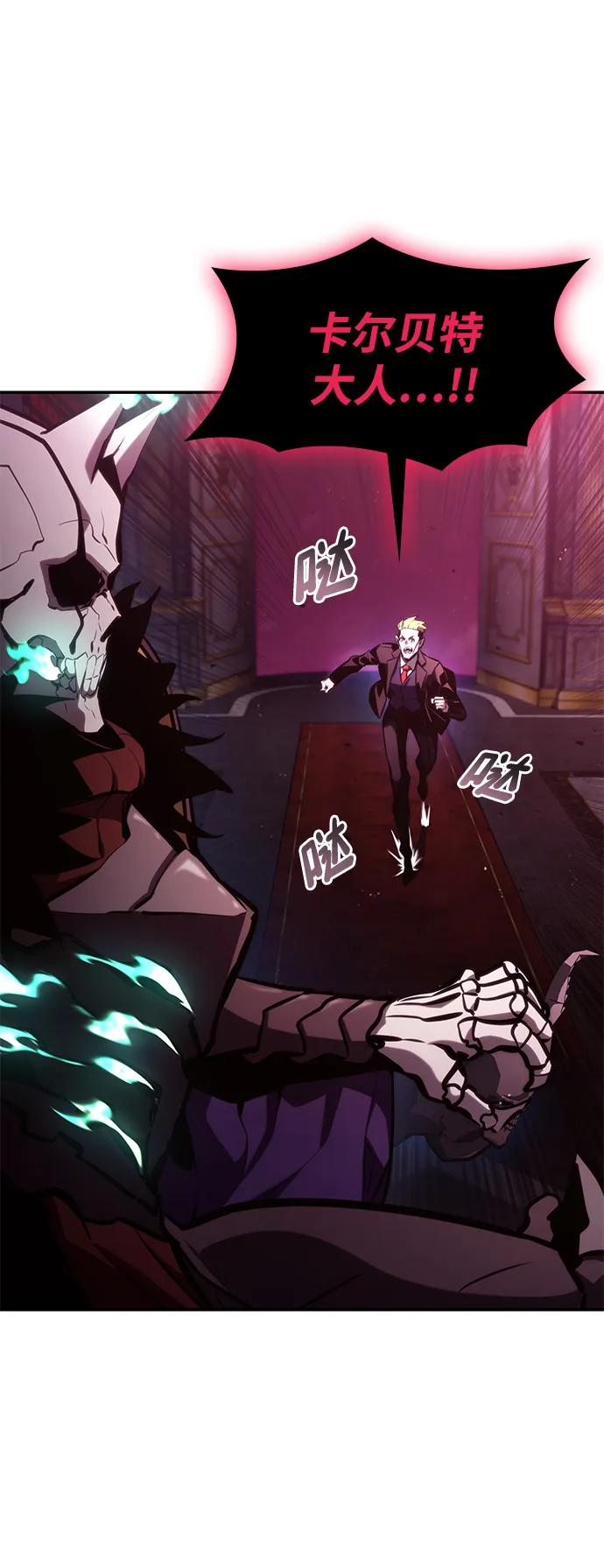 靠神级天赋无限成长 第91话 第42页