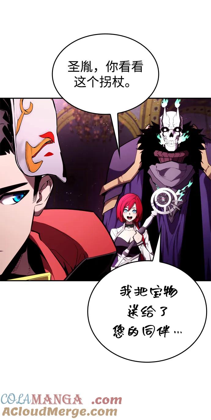 靠神级天赋无限成长 第91话 第77页