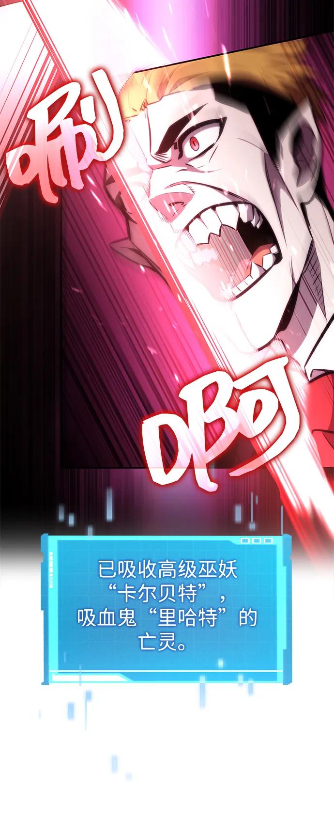 靠神级天赋无限成长 第91话 第86页
