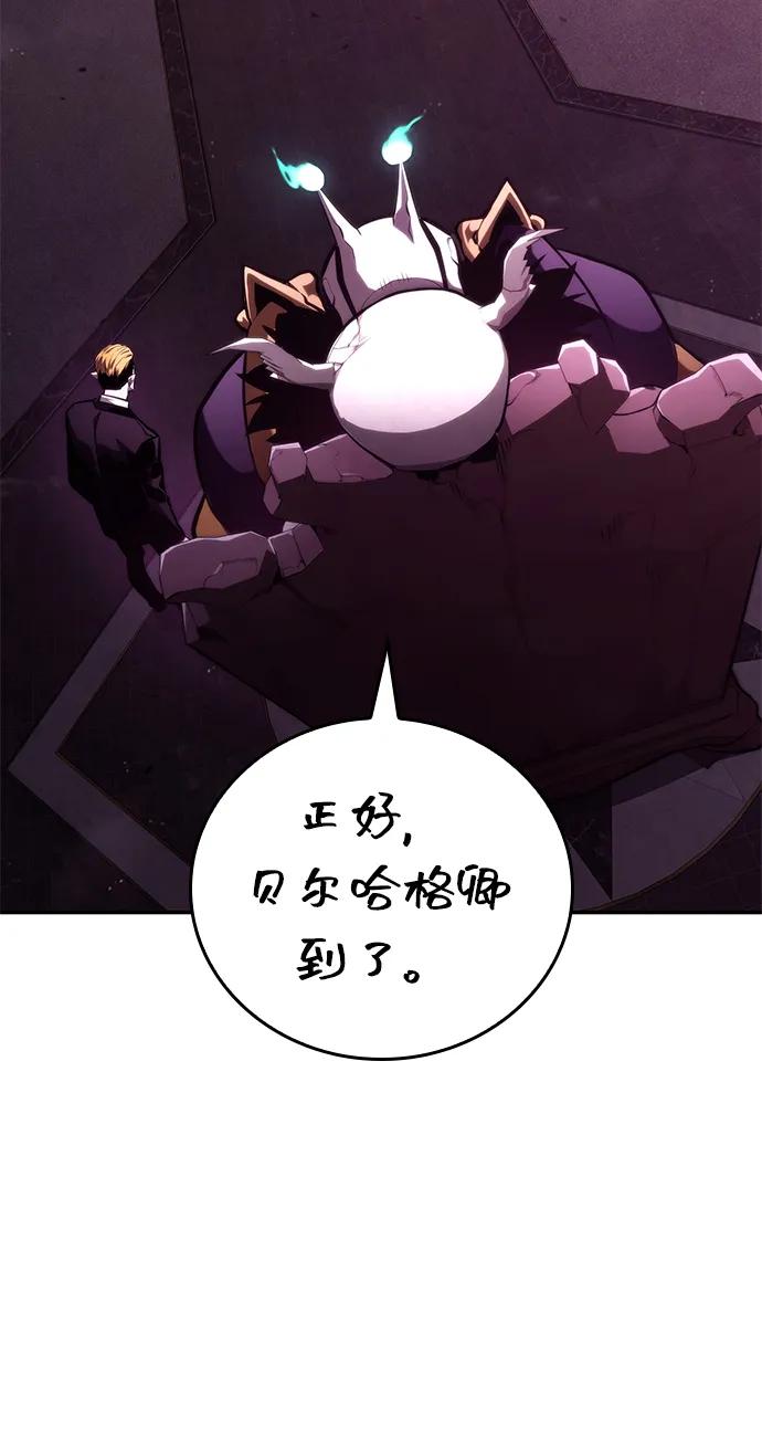 靠神级天赋无限成长 第91话 第48页