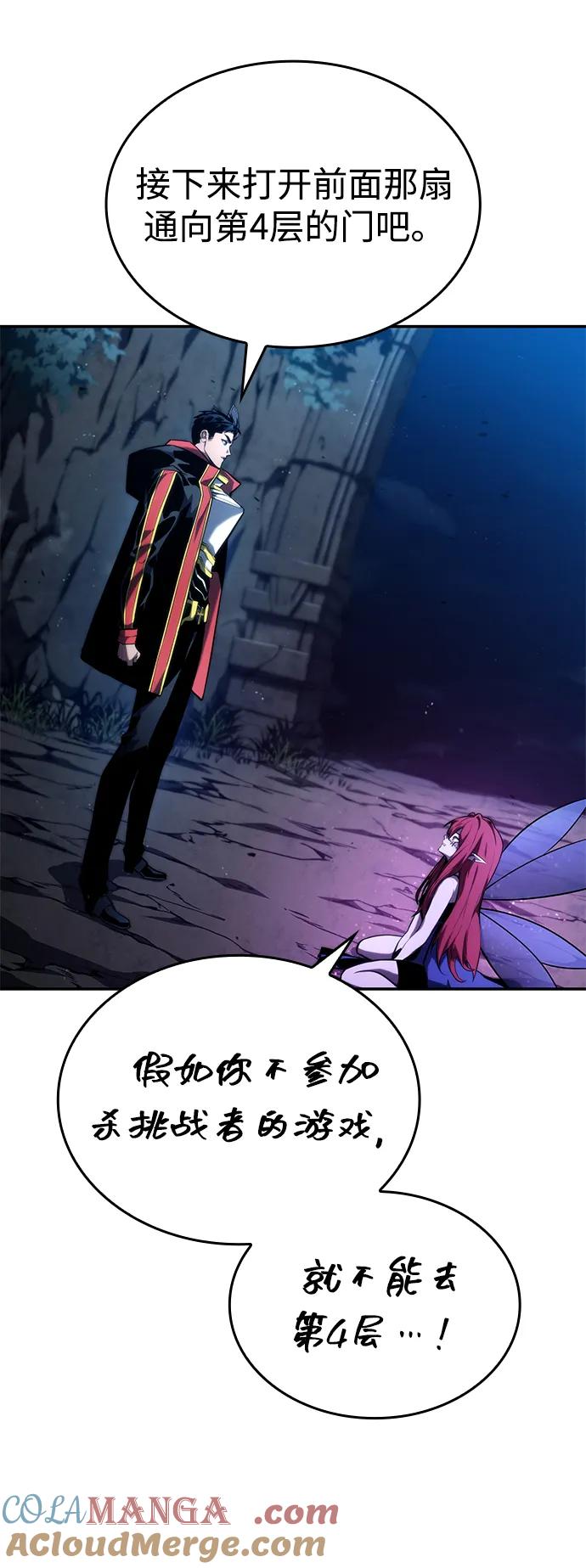 靠神级天赋无限成长 第91话 第13页