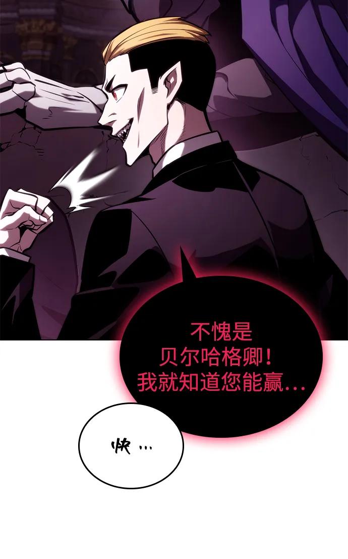 靠神级天赋无限成长 第91话 第50页