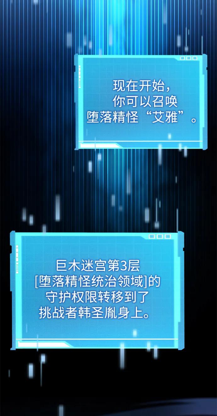 靠神级天赋无限成长 第91话 第18页