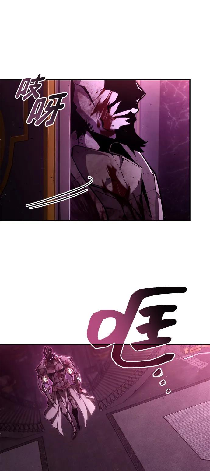 靠神级天赋无限成长 第91话 第47页