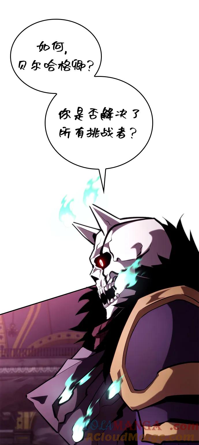 靠神级天赋无限成长 第91话 第49页
