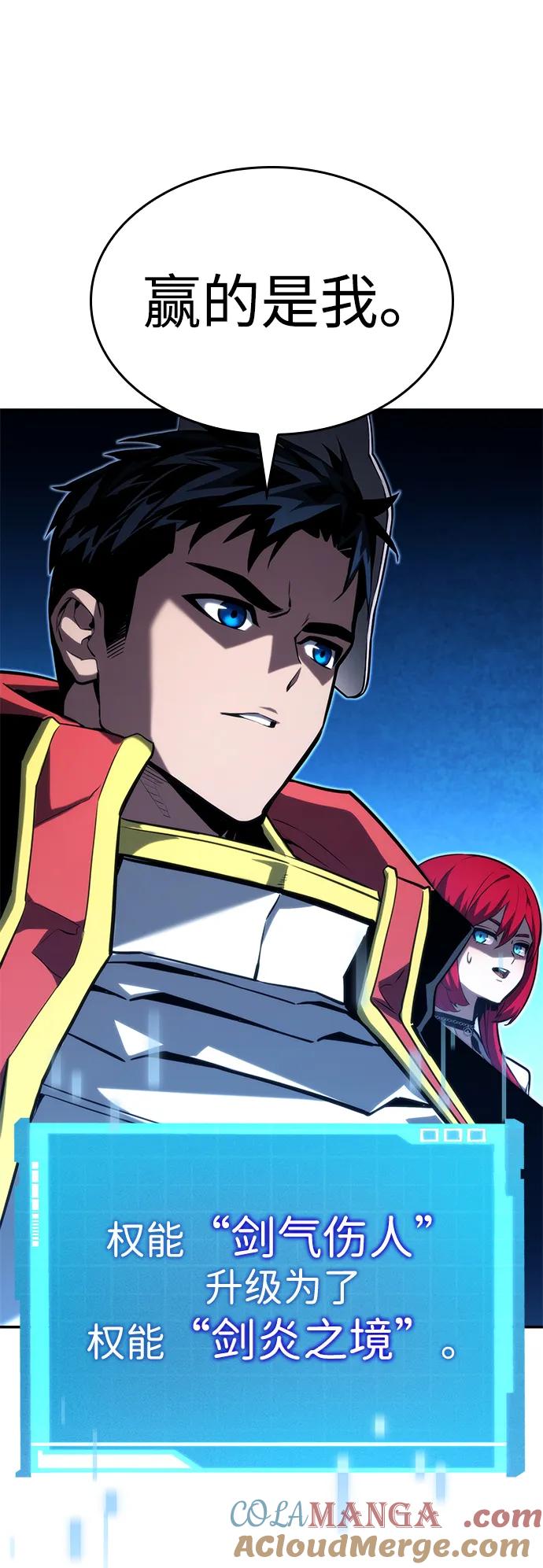 靠神级天赋无限成长 第91话 第53页