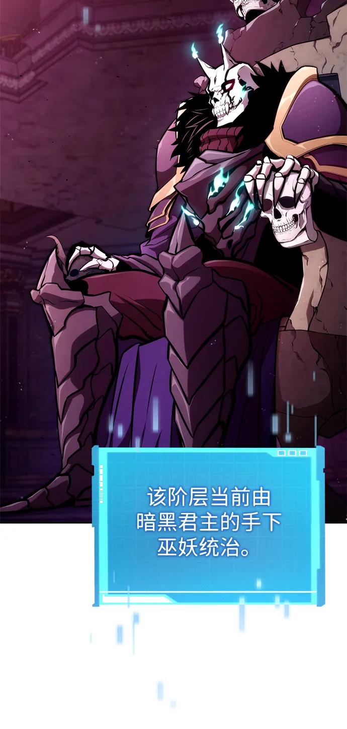靠神级天赋无限成长 第91话 第40页