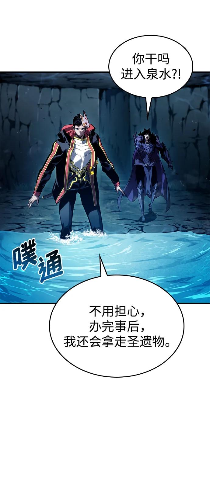 靠神级天赋无限成长 第92话 第42页