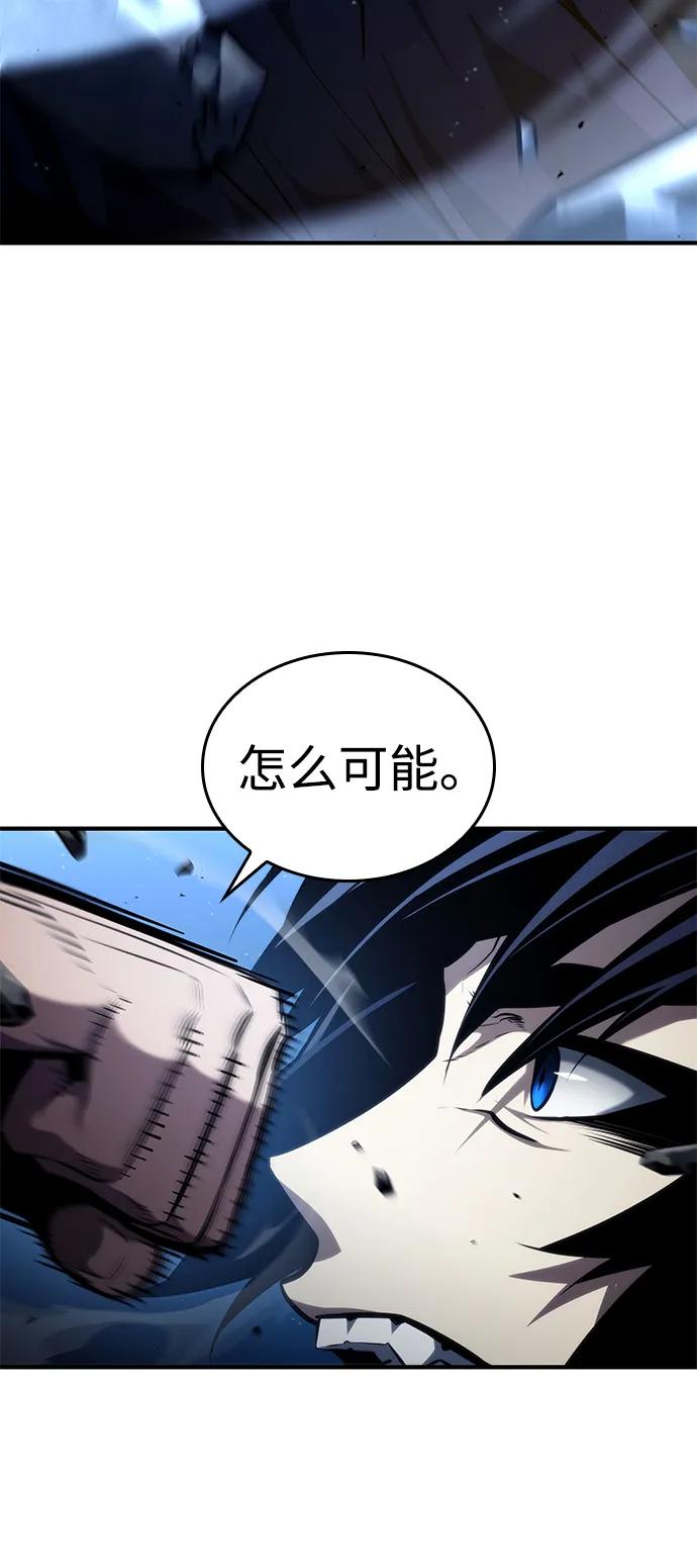 靠神级天赋无限成长 第92话 第17页