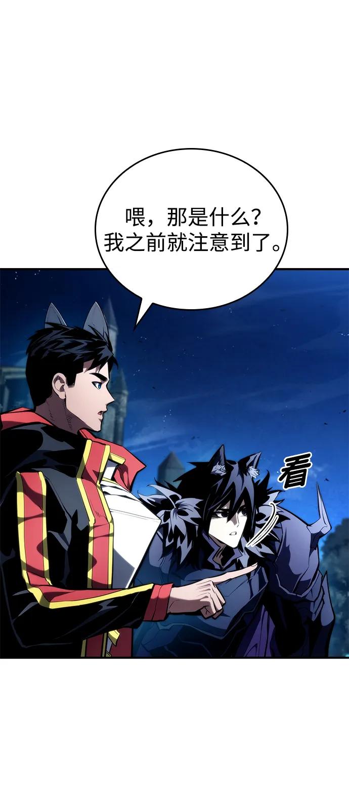 靠神级天赋无限成长 第92话 第30页