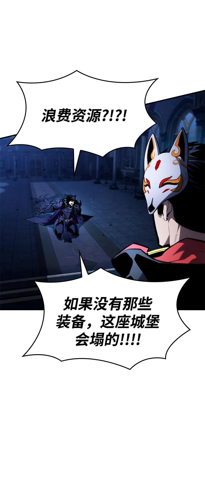 靠神级天赋无限成长 第92话 第23页