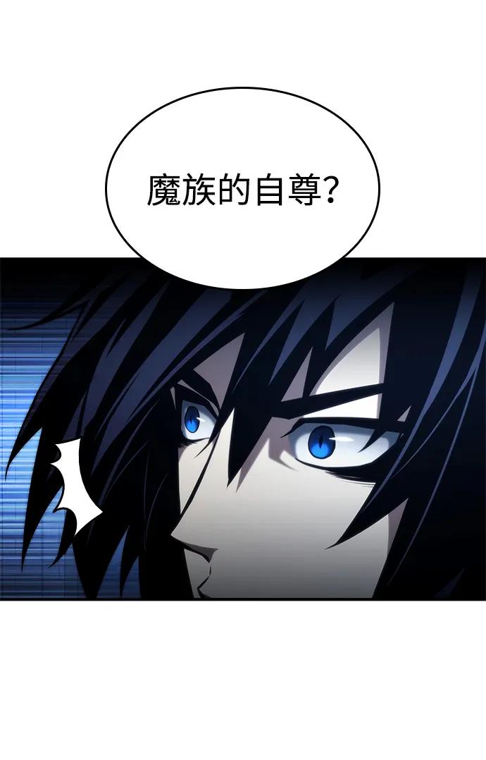 靠神级天赋无限成长 第92话 第15页