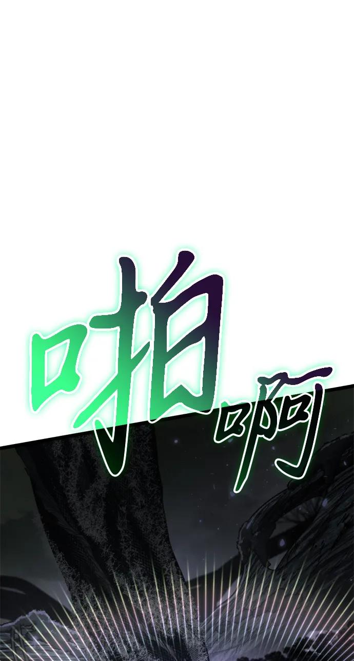 《转生座》第91话 前夜（2） 第95页