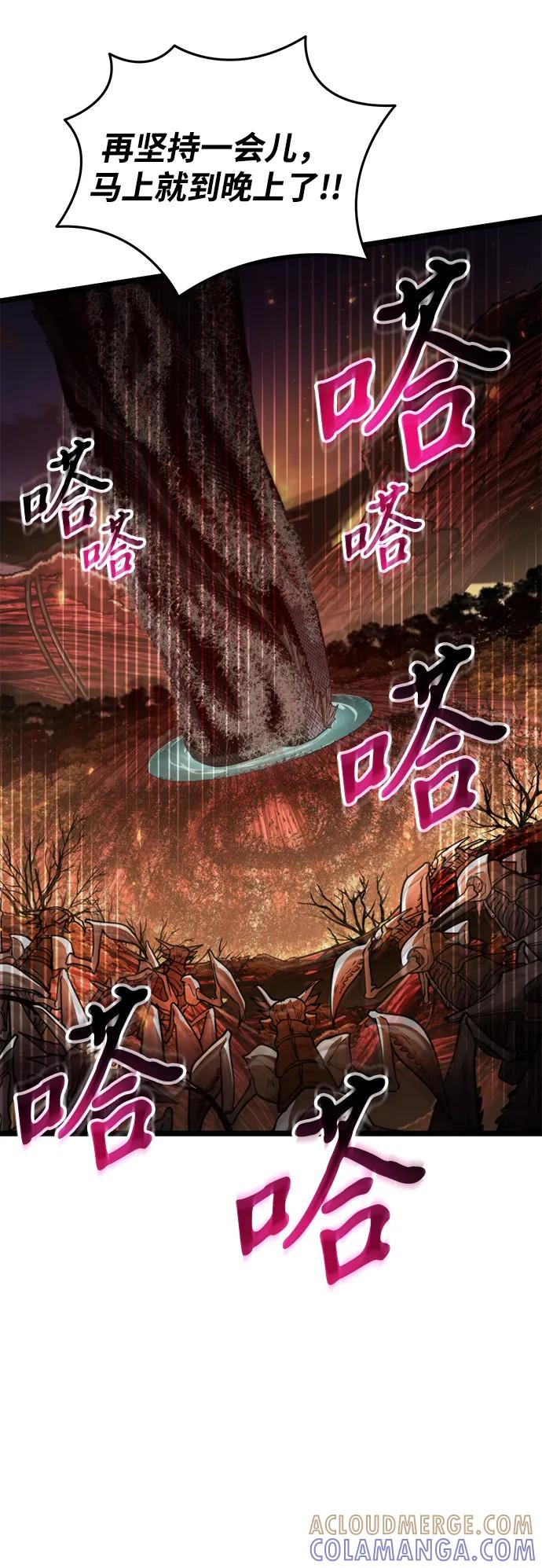《转生座》第91话 前夜（2） 第85页