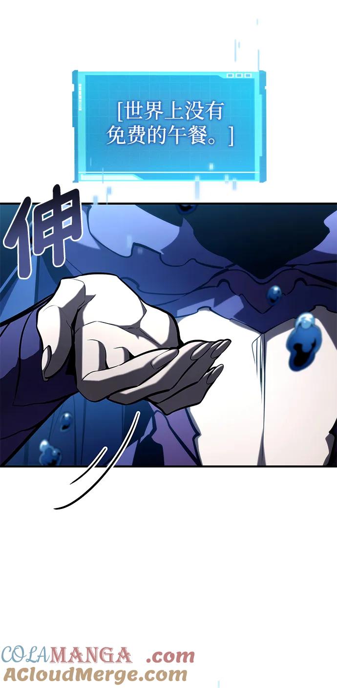 靠神级天赋无限成长 第92话 第55页