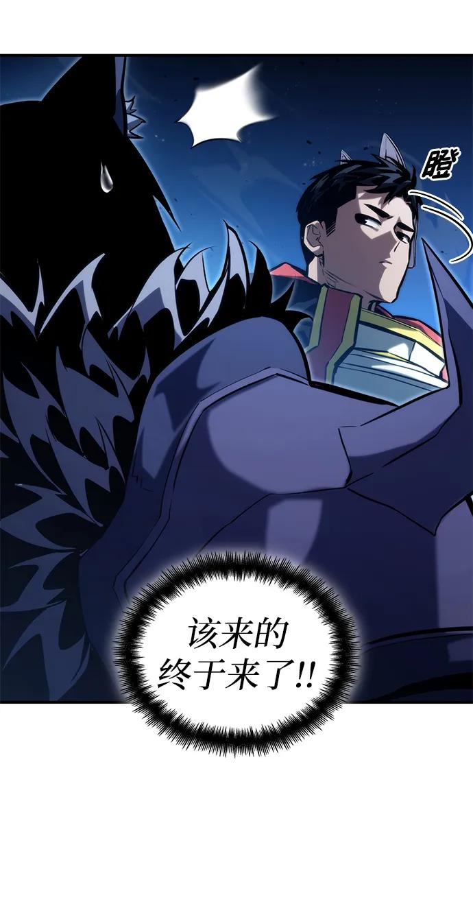 靠神级天赋无限成长 第92话 第63页