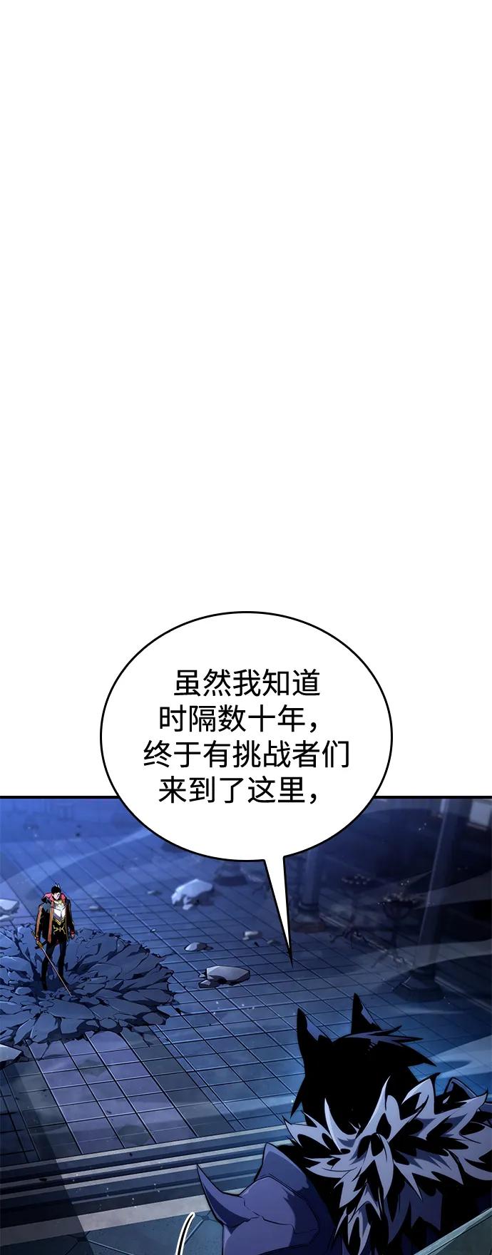 靠神级天赋无限成长 第92话 第9页