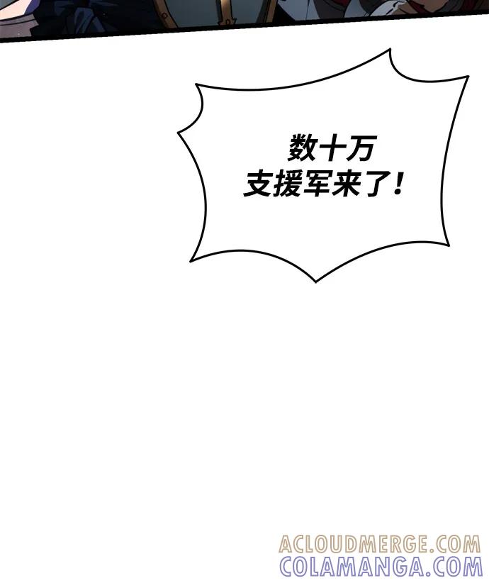 《转生座》第91话 前夜（2） 第101页