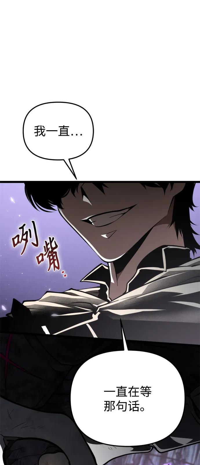 《转生座》第91话 前夜（2） 第102页