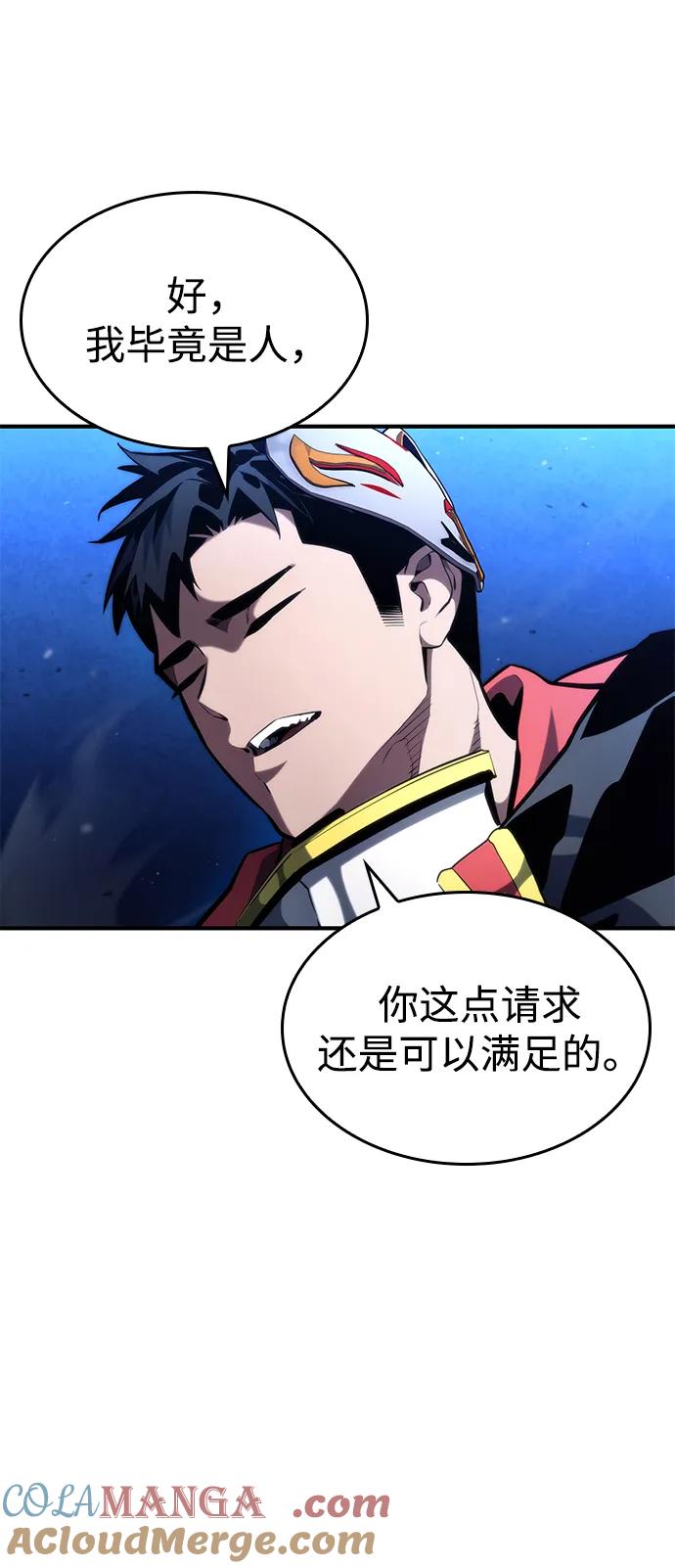 靠神级天赋无限成长 第92话 第28页