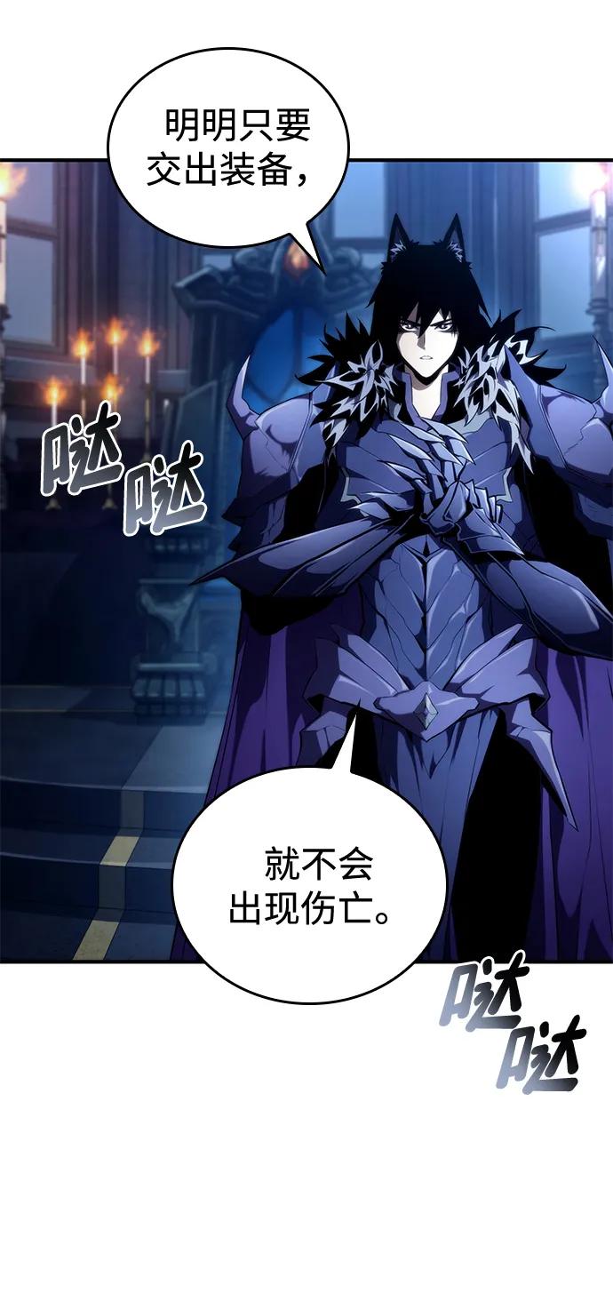 靠神级天赋无限成长 第92话 第11页