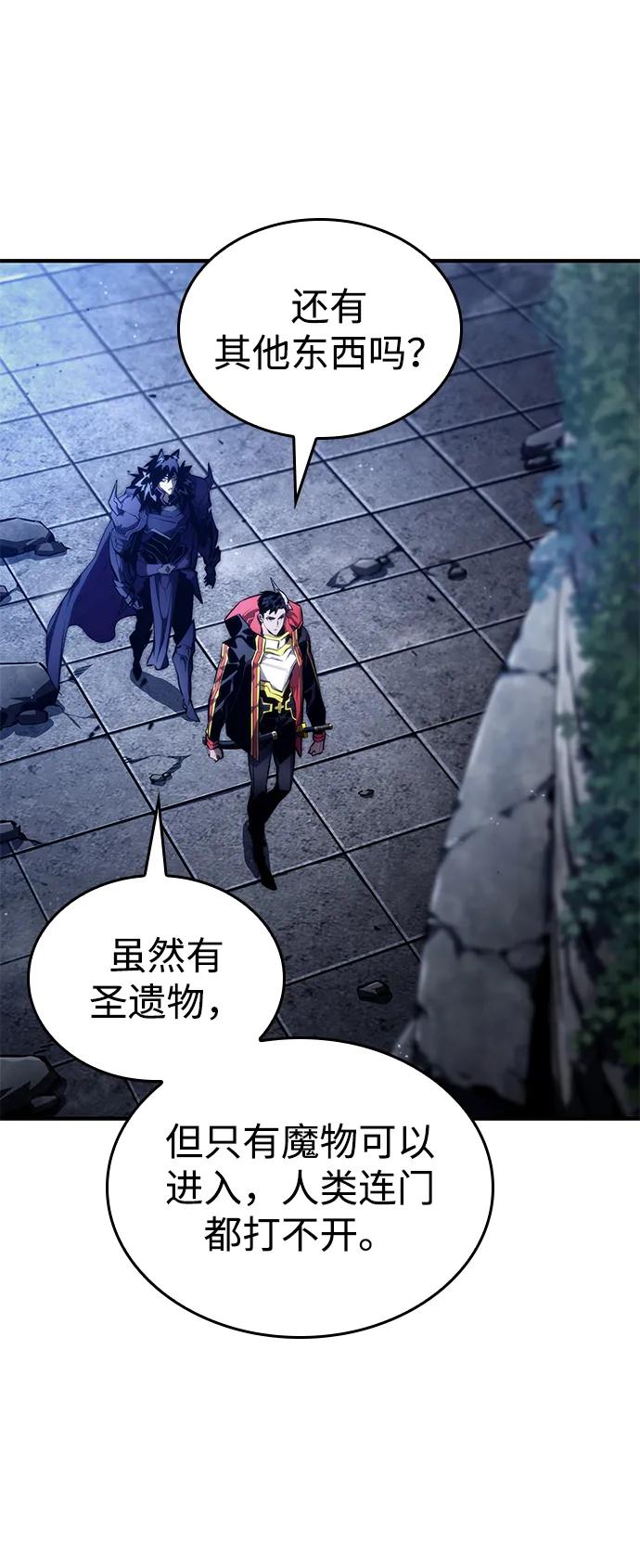 靠神级天赋无限成长 第92话 第32页