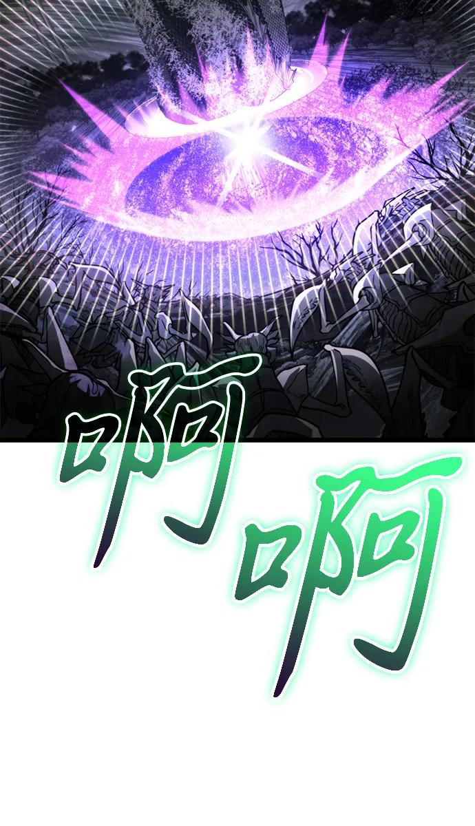 《转生座》第91话 前夜（2） 第96页