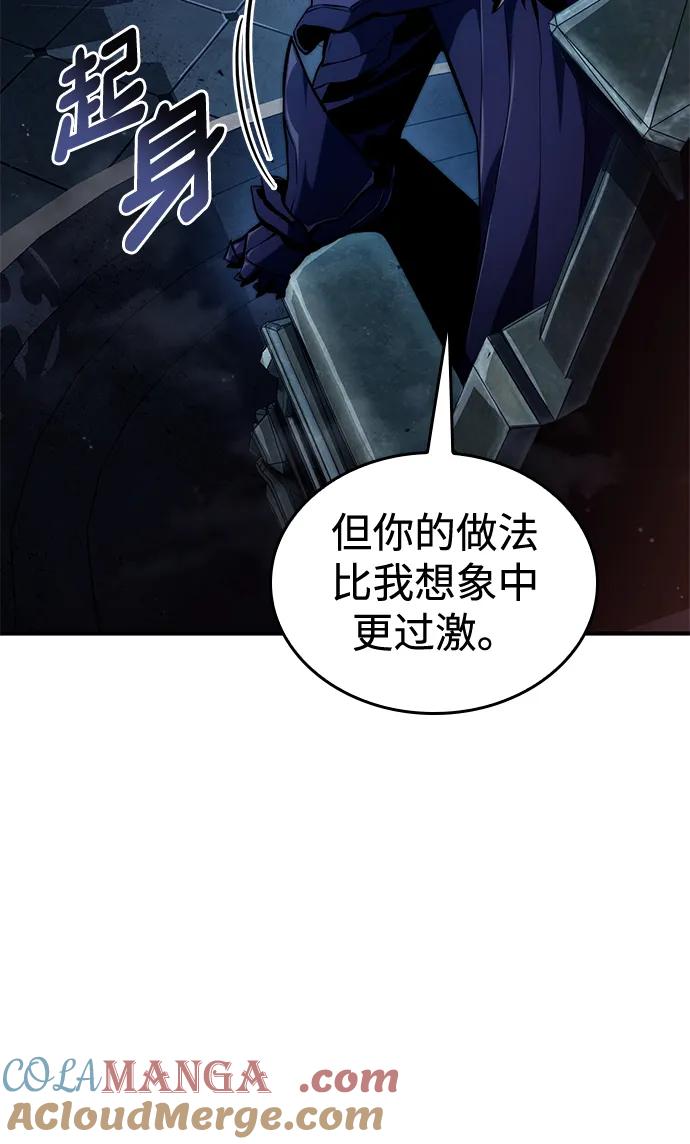 靠神级天赋无限成长 第92话 第10页