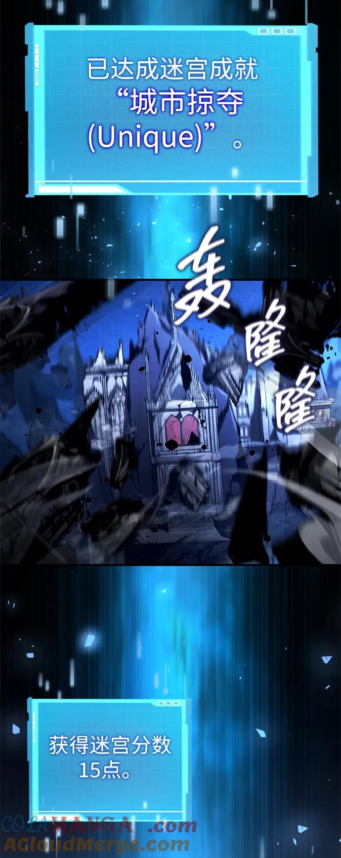 靠神级天赋无限成长 第92话 第25页