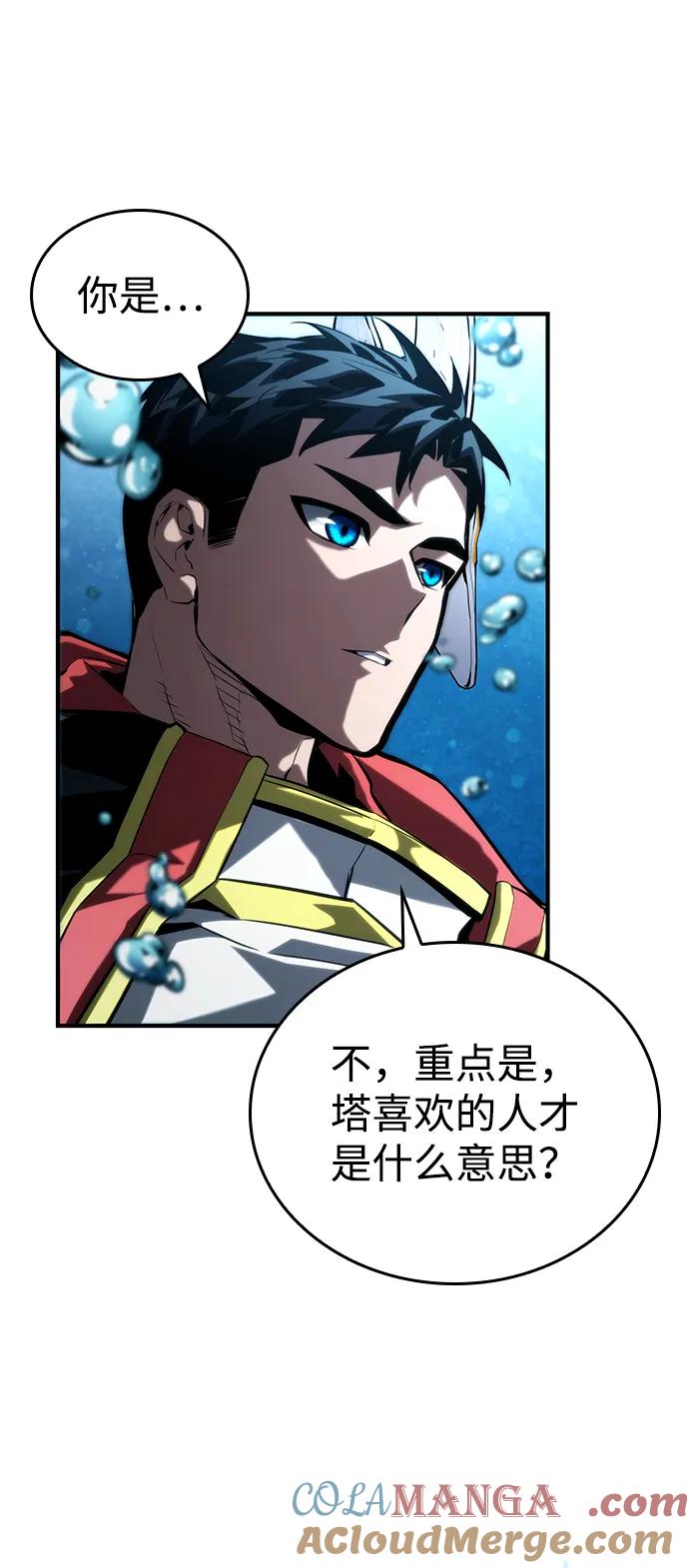 靠神级天赋无限成长 第92话 第49页